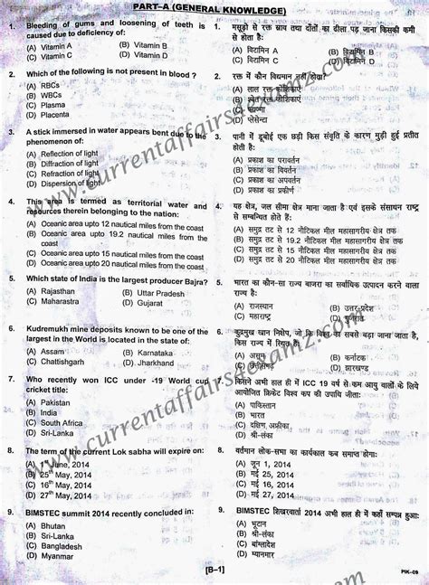 Full Download Postal Assistant Question Paper 