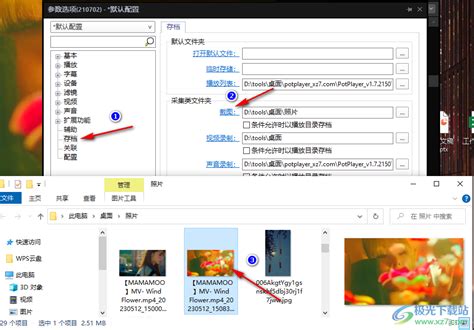 potplayer视频截图方法 potplayer截图快捷键使用技巧,potplayer官 …