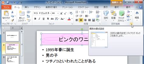 Read Online Powerpoint 2010 Chapter 2 Answers 