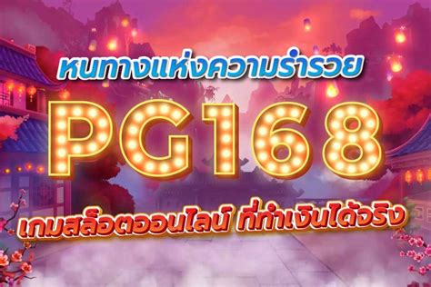 pp สล็อต: หนทางแห่งชัยชนะสำหรับธุรกิจคาสิโนออนไลน์