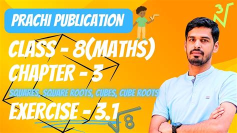 Download Prachi Maths Book Class 8 Solutions 
