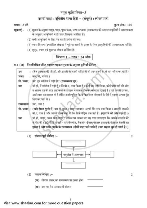 Practice Question Paper Sets Ebalbharati In