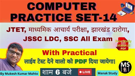 Practice Set For Ssc Ldc Exam
