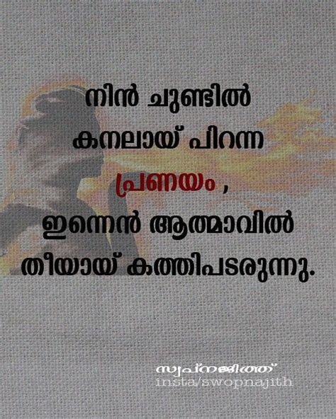 Pranayam Malayalam Words