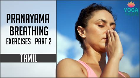 pranayama breathing exercises in tamil pdf