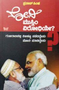pratap simha biography books list