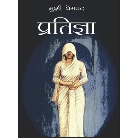 Pratigya In Hindi