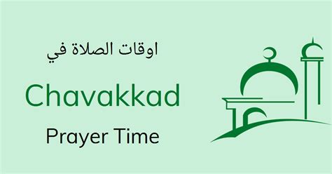 Prayer Time Chavakkad