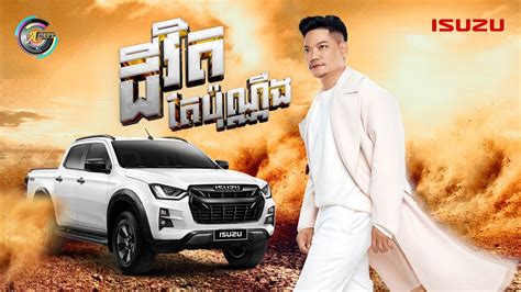 pre ap sovath biography