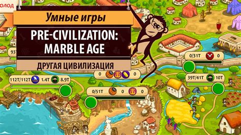 Pre Civilization Marble Age Unblocked