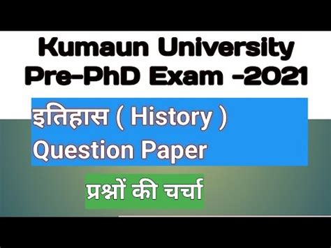 Pre Phd Exam Question Papers