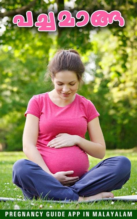 Read Online Pregnancy Guide Malayalam Free Download 