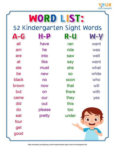 Preschool Word List Kindergarten Words That Start With Y - Kindergarten Words That Start With Y