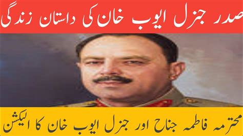 president ayub khan biography sample