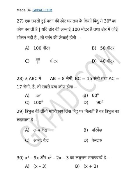 Previous Year Question Paper Polytechnic