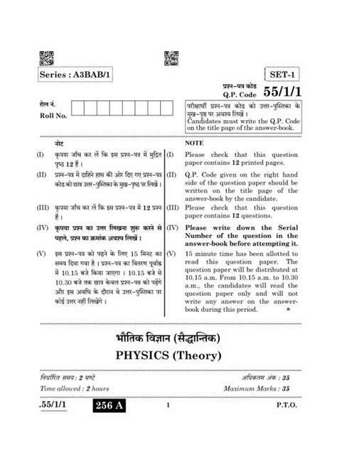 Full Download Previous Year Question Paper For Physics 