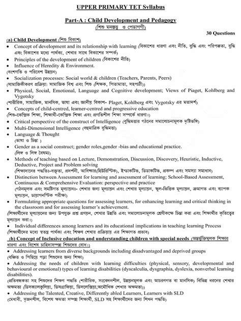 Primary Tet Syllabus