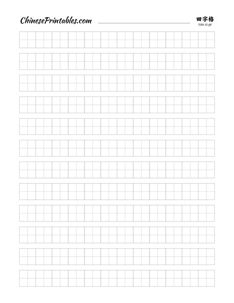 Printable Chinese Writing Grid Blank Worksheet 3 Grid Printable Chinese Writing Grid - Printable Chinese Writing Grid