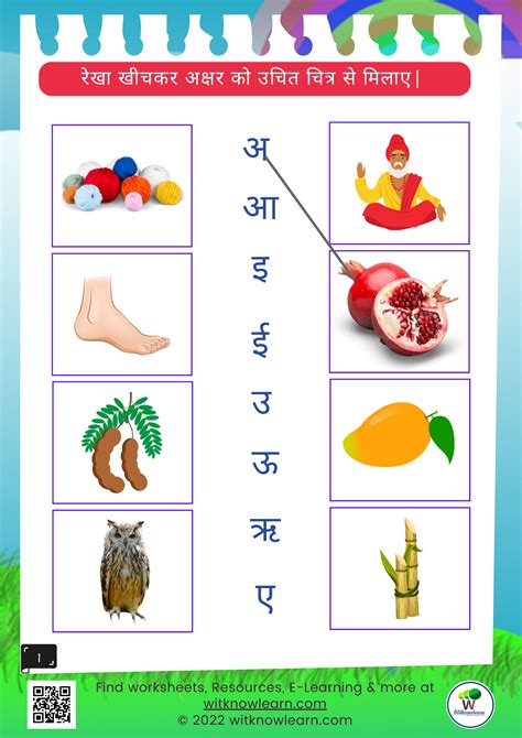 Printable Hindi Worksheets Education Com Hindi Ka Kha Ga - Hindi Ka Kha Ga