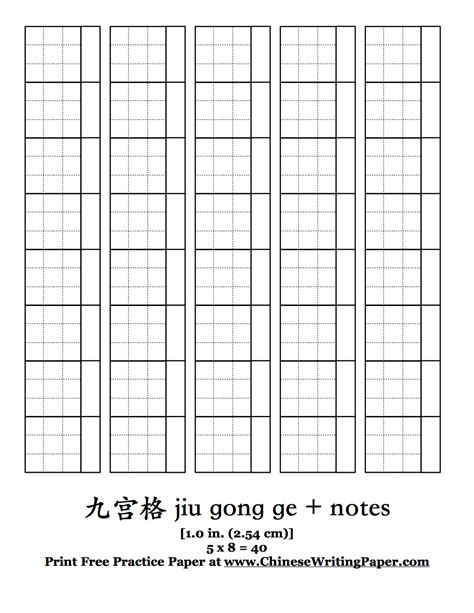 Printable Jiu Gong Ge Paper 九宫格 Chinese Writing Chinese Writing Paper Grids - Chinese Writing Paper Grids