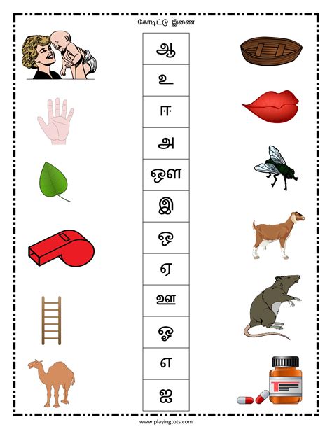 Printable Kindergarten Tamil Worksheets For Lkg 8211 Activity Sheets For Lkg - Activity Sheets For Lkg
