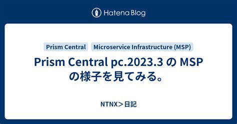 Prism Central 2023