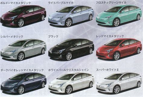 prius colors