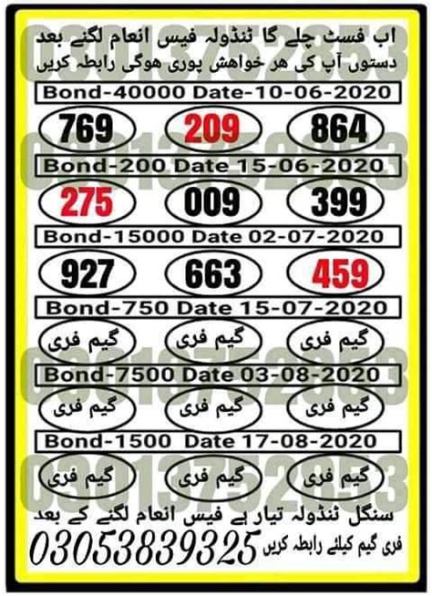 Prize Bond Zone