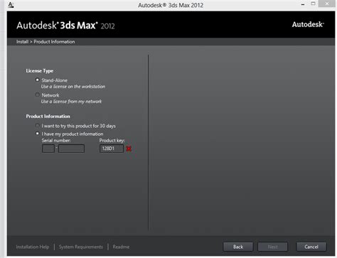 product key 3ds max 2014