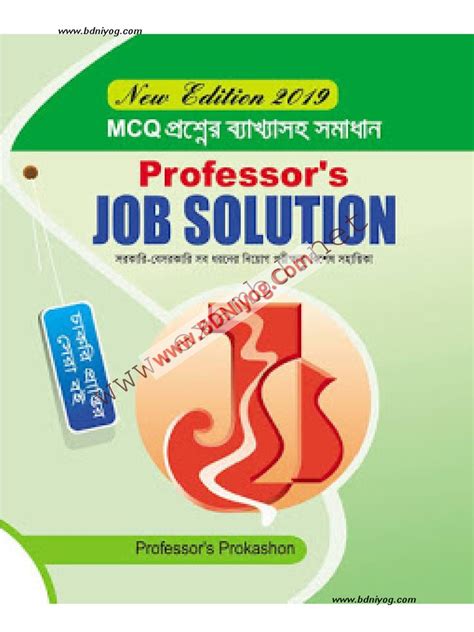 Read Online Professors Job Solution Book 
