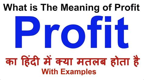 profit meaning in Hindi profit translation in Hindi - Shabdkosh