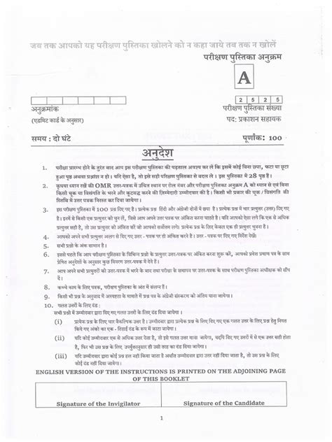 Program Assistant Written Test Question Answer
