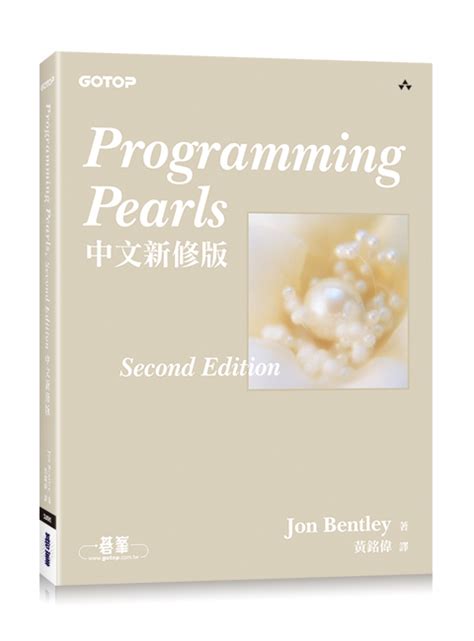 Programming Pearls