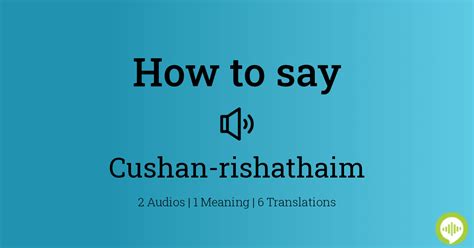 pronounce cushan rishathaim pronunciation