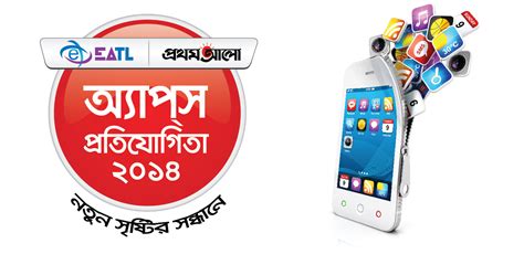 prothom alo mobile jar