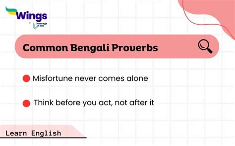 Proverbs Meaning In Bengali