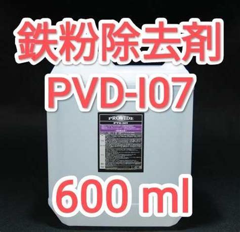 provide PVD-i07のヤフオク!の相場・価格を見る｜ヤフオク!