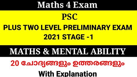 Psc Plus Two Level Exam Answer Key
