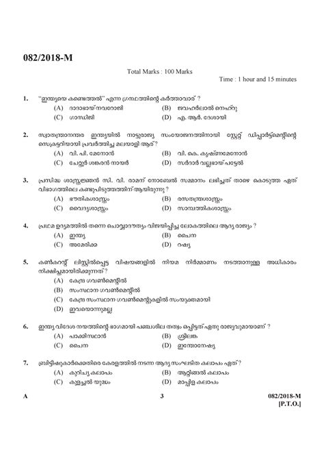 Read Online Psc Exam Question Paper Out File Type Pdf 