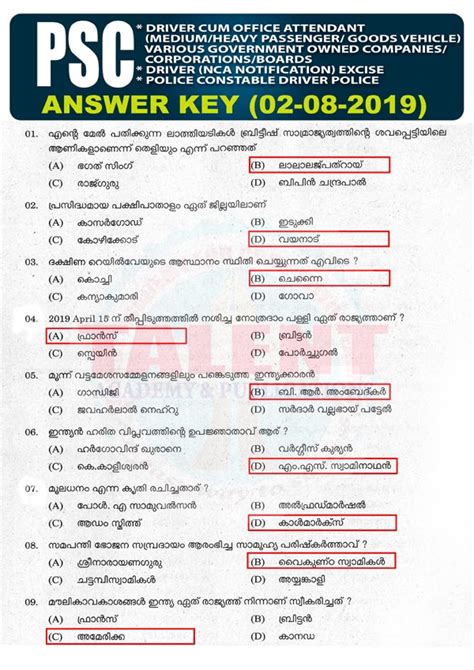 Read Psc Exam Questions And Answers 