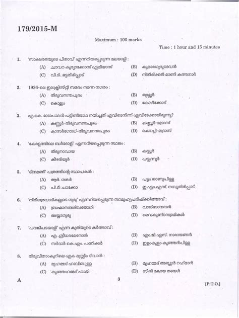 Read Online Psc Model Question Paper In Malayalam 