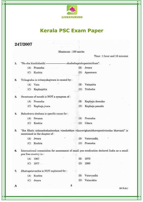 Full Download Psc Model Test Paper 