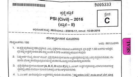 Psi Question Paper