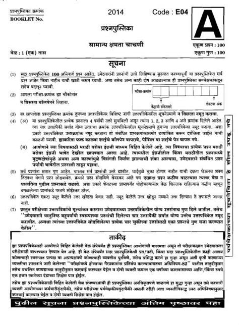 Full Download Psi Exam Question Papers In Marathi 