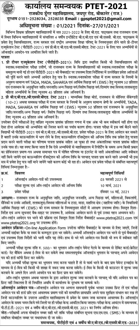 Ptet 2021 Application Form