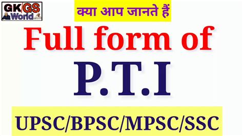Pti Full Form