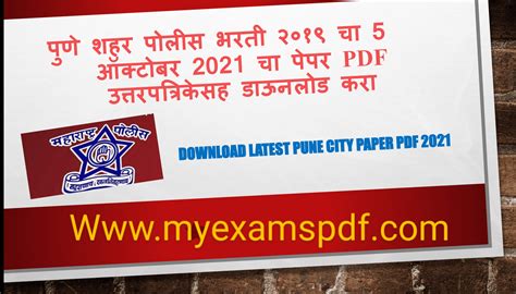 Read Online Pune City Police Question Paper 