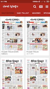 punjabi tribune newspaper software