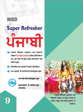 Full Download Punjabi Mbd Guide For Class 9 