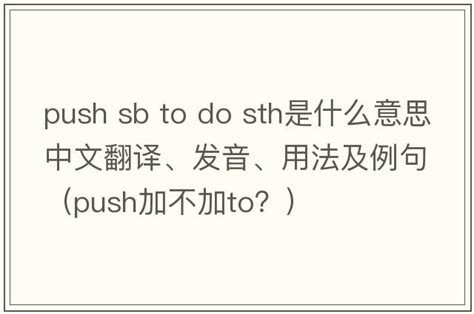 push sb in a ditch-翻译为中文-例句英语 Reverso Context